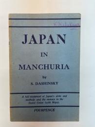 (英文)Japan in Manchuria