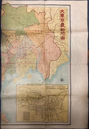大東京最新地図 / 東京観光大鳥瞰図