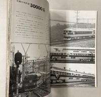 車輛の視点　PART4　鉄道模型を創る人のための本