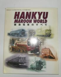 Hankyu maroon world　阪急電車のすべて