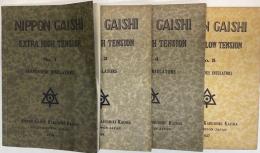 (英文)NIPPON　GAISHI　EXTRA HIGH TENSION　No.1～5の内3欠　4冊