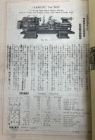 ワシノ総合カタログ　No.36、No.101