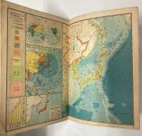 小学日本地図　改訂版