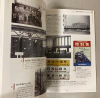 (展示図録)横浜ステーション物語　そこは昔、海だった