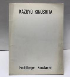 (図録)木下佳通代　KAZUYO KINOSHITA 1976-1980