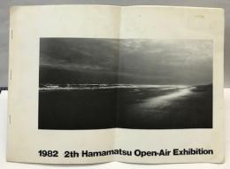 (展覧会パンフ)1982 Hamamatsu Open-Air Exhibition　浜松野外美術