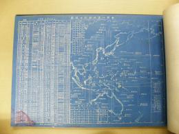 太平洋戦争中に於ける日本艦艇及船舶被害一覧表