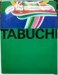 田淵安一展 The best of Tabuchi,1955-1987