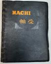 NACHI 軸受　製品カタログ　CATALOG NO.3006