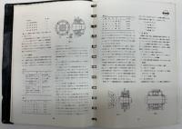 NACHI 軸受　製品カタログ　CATALOG NO.3006