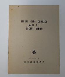 (パンフレット)　SPERRY　GYRO　COMPASS　MARK　E1(SPERRY　MINOR)