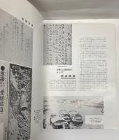 四国鉄道75年史