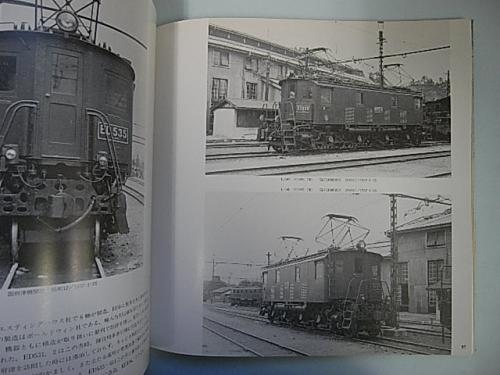 鉄道ライカ 鉄道写真全集（西尾 克三郎）