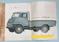 (パンフレット)トヨエース　PK30トラック