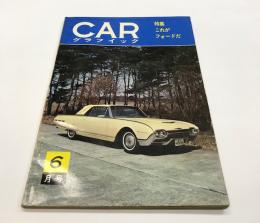 CARグラフィック　1962年6月号　特集:これがフォードだ