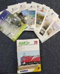トミックスからの鉄道模型情報誌　キロポスト  創刊号～44号