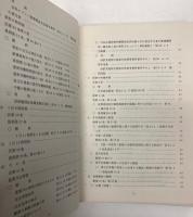 勤務関係取扱資料　昭和51年10月　(新幹線総局)