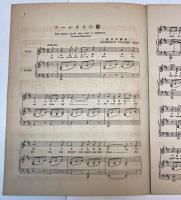 セノオ楽譜　No.47　ローレライの歌