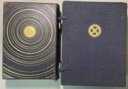 生命の実相　大聖典