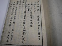 江城日誌　第1～15号
