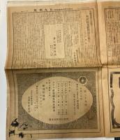 九州化粧品雑貨商報　第67号　昭和3年3月15日