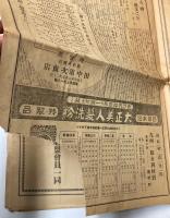 九州化粧品雑貨商報　第67号　昭和3年3月15日