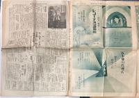 週刊　東京小間物化粧品商報　1369・1375号　2部で