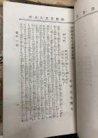 南総里見八犬伝　全8巻