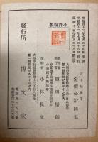 三十帖冊子　乾坤2冊