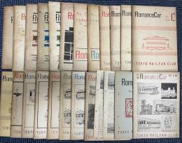 Romance Car(ロマンスカー)　1～24+別冊1+索引