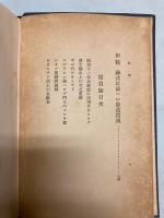 天孫民族と神選民族