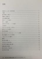 近代漫画の祖「北沢楽天」図録