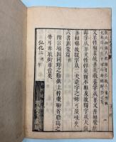 六書訓蒙篇