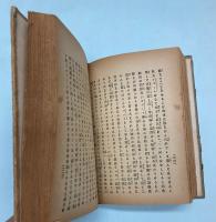 拿破侖三代記