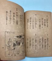 赤穂義士　(佐々木信綱・作歌　田村虎蔵・作曲)