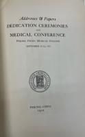 英文)Dedication Peking Union Medical College　北京協和医学校