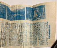 箱根パノラマ地図  (裏面:箱根遊覧温泉案内)