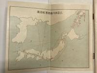 北日本汽船航路案内