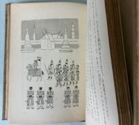 南の英雄　山田長政