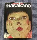 MASAKANE　米倉斉加年画集