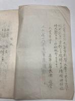 軍事資料　工兵第一大隊先輩者ノ戦蹟　　大正9年4月