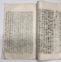 軍事資料　工兵第一大隊先輩者ノ戦蹟　　大正9年4月