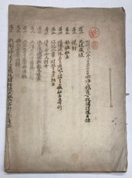 明治三十八年九月二十七日日本海海戦第一日戦闘詳報目録