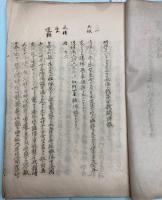 明治三十八年九月二十七日日本海海戦第一日戦闘詳報目録