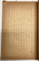 日露戦争ニ於ケル露軍ノ兵站