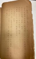 日露戦争ニ於ケル露軍ノ兵站