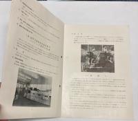(パンフ)　IKF自動軌条塗油装置用ベアリング