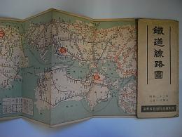 全国鉄道線路図　昭和23年3月1日現在