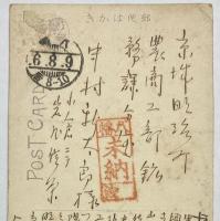 (絵葉書)筑前八幡　製鉄所全景　1枚