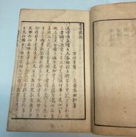 愛育茶譚　全